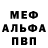 Меф VHQ aulia renata