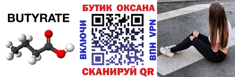 БУТИРАТ жидкий экстази  Гатчина 