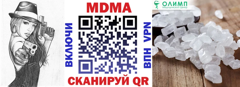 МДМА кристаллы  Гатчина 