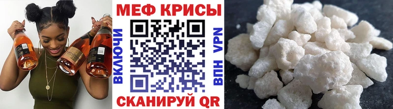купить наркоту  mega tor  Мефедрон мяу мяу  Гатчина 
